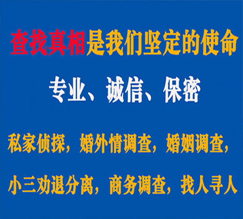 关于清涧诚信调查事务所